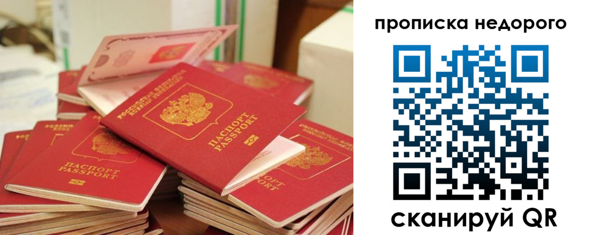 временная регистрация в квартире в Орехово-Зуево