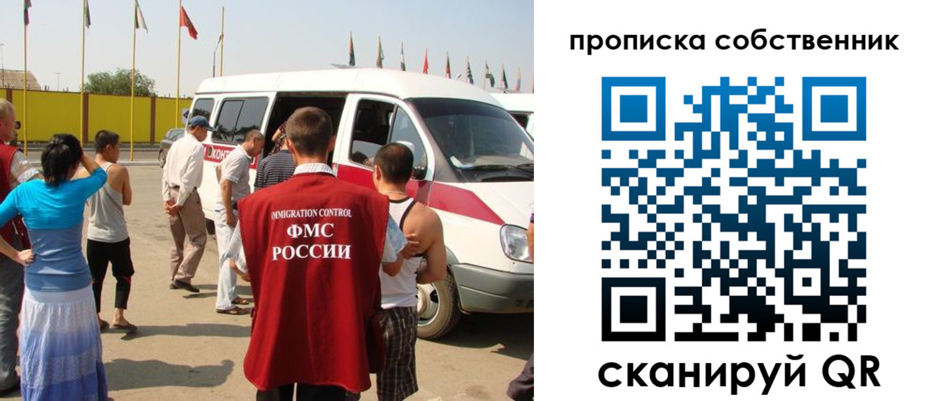 купить прописку в Орехово-Зуево